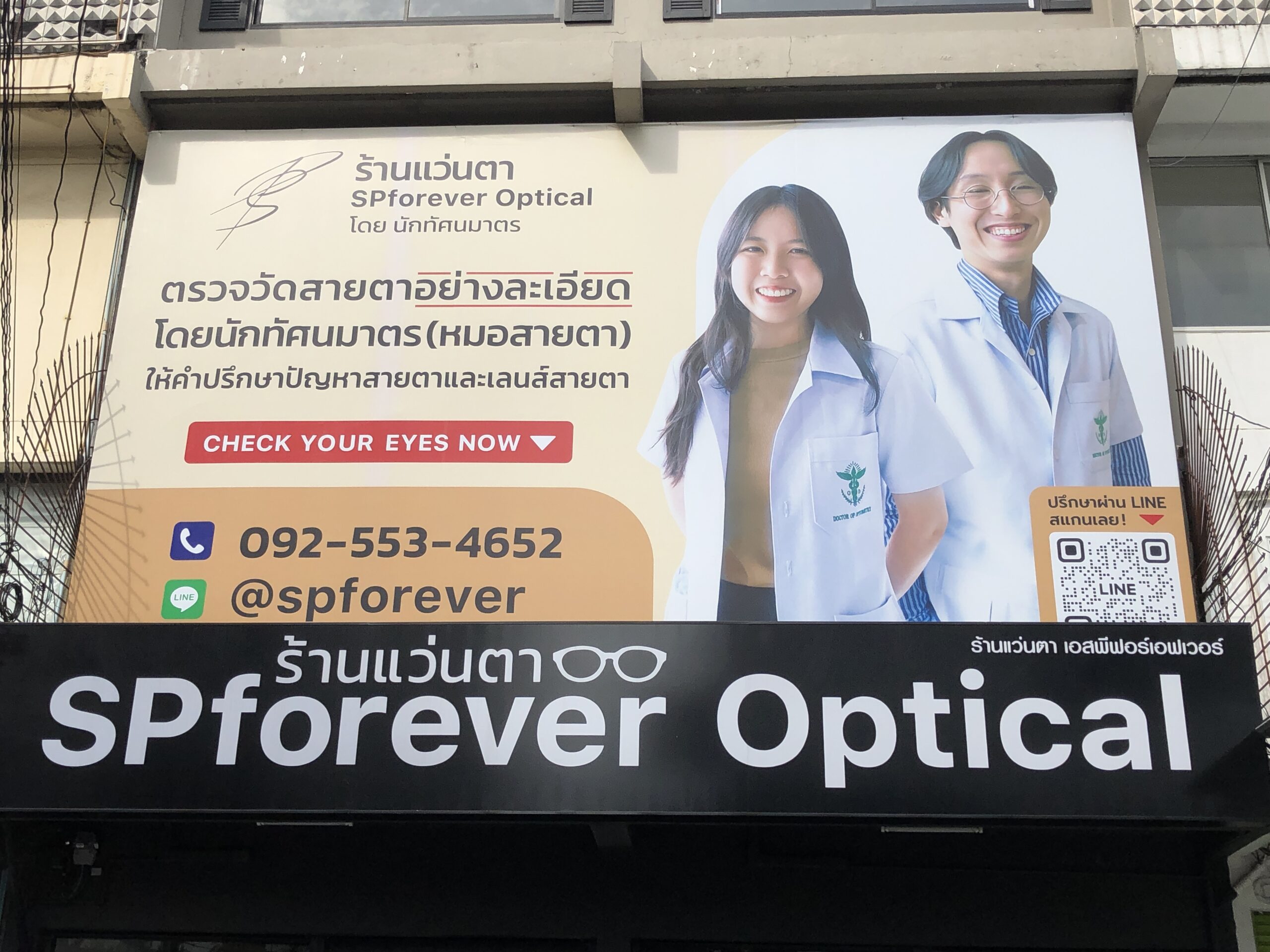 Spforever Thailand Opticians, eyestest